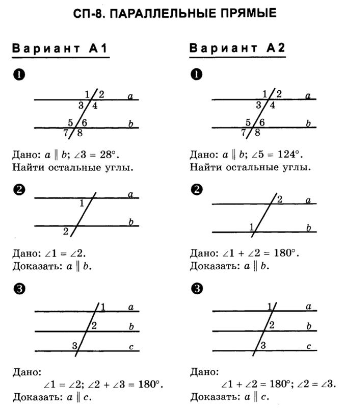 Параллельность прямых 7 класс задачи на готовых чертежах