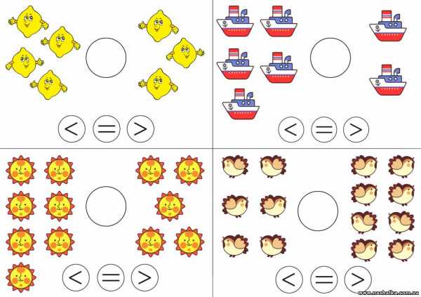 Математика больше меньше равно картинки для дошкольников