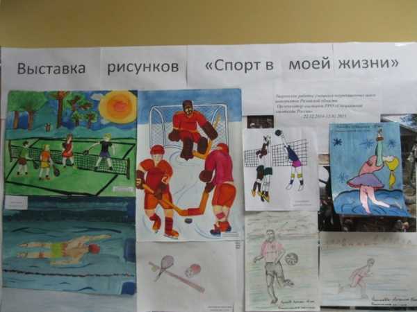 Рисунок на тему спорт моя жизнь