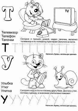 Картинки на букву т для дошкольников