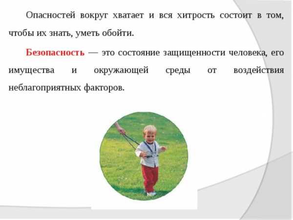Что такое опасная ситуация примеры. Смотреть фото Что такое опасная ситуация примеры. Смотреть картинку Что такое опасная ситуация примеры. Картинка про Что такое опасная ситуация примеры. Фото Что такое опасная ситуация примеры
