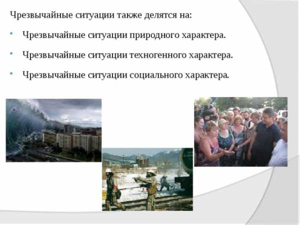 Что такое опасная ситуация примеры. Смотреть фото Что такое опасная ситуация примеры. Смотреть картинку Что такое опасная ситуация примеры. Картинка про Что такое опасная ситуация примеры. Фото Что такое опасная ситуация примеры