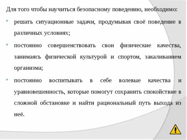 Что такое опасная ситуация примеры. Смотреть фото Что такое опасная ситуация примеры. Смотреть картинку Что такое опасная ситуация примеры. Картинка про Что такое опасная ситуация примеры. Фото Что такое опасная ситуация примеры