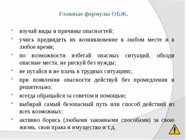 Что такое опасная ситуация примеры. Смотреть фото Что такое опасная ситуация примеры. Смотреть картинку Что такое опасная ситуация примеры. Картинка про Что такое опасная ситуация примеры. Фото Что такое опасная ситуация примеры