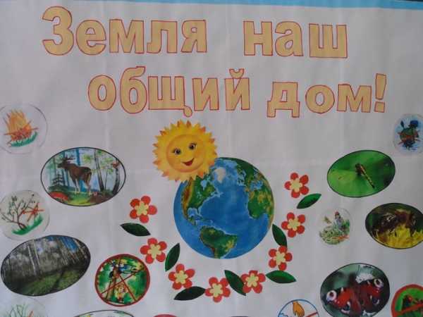 Придумай и нарисуй плакат в защиту мира на земле 4 класс окружающий мир 2 часть