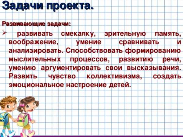 Краткосрочный проект в подготовительной группе по пдд