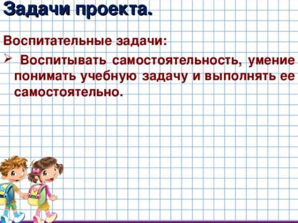 Краткосрочный проект в подготовительной группе по пдд