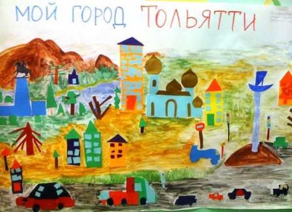 Рисунок город детства