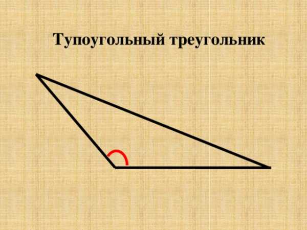 Сколько треугольников на картинке 2 класс