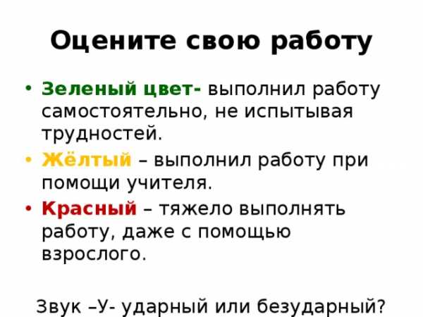 Буквы ееюя и их функции в словах 1 класс школа россии презентация